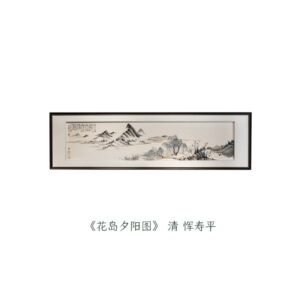 QY001【非遗手工】苏绣山水画横幅《花岛夕阳图》恽寿平名画复刻 办公室客厅书房玄关装饰画 纯手工刺绣 中式艺术品礼品